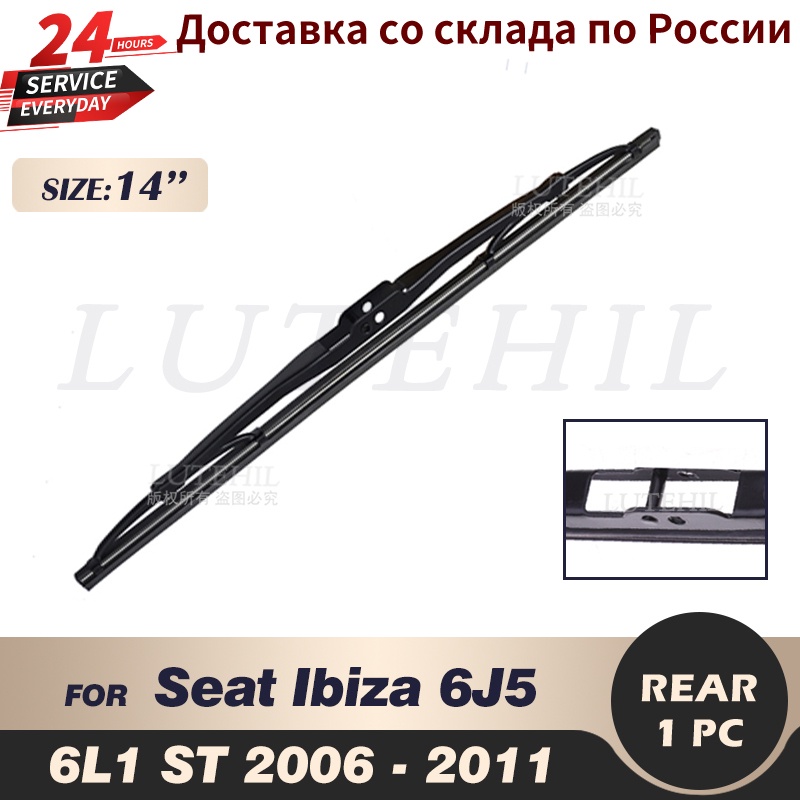 Wiper 14 "ใบปัดน้ําฝนด้านหลังสําหรับที่นั่ง Ibiza 6J5 6L1 ST 2006 2007 2008 2009 2010 2011 2012 กระจ