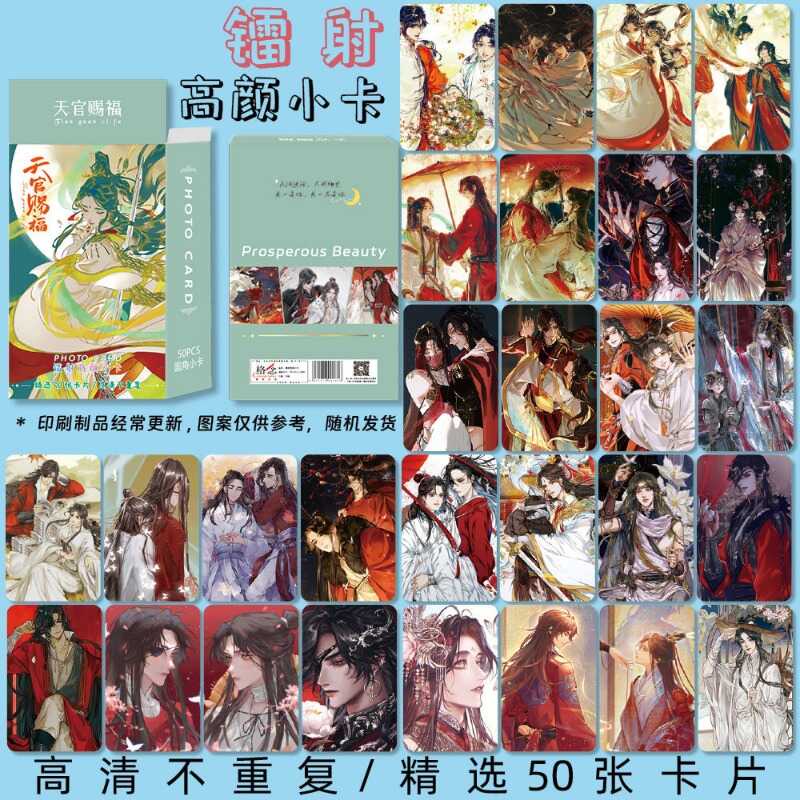 Tianguan Votive เกมการ์ดสะสมมุมเลเซอร์ LOMO Ka Xie Lian Huacheng Hobby Academy