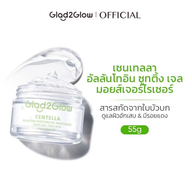 【Bcd】Glad2glow Centella Allan Soothing Gel Moisturizer (ครีมมอยเจอไรเซอร์สำหรับผิวหน้า)