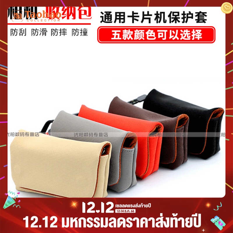 กระเป๋าเก็บกล้อง Zv1 II M2 Zv1f Lx10 Rx100 Gr3 Sx740 730 G7x3 G7x2กระเป๋าใ