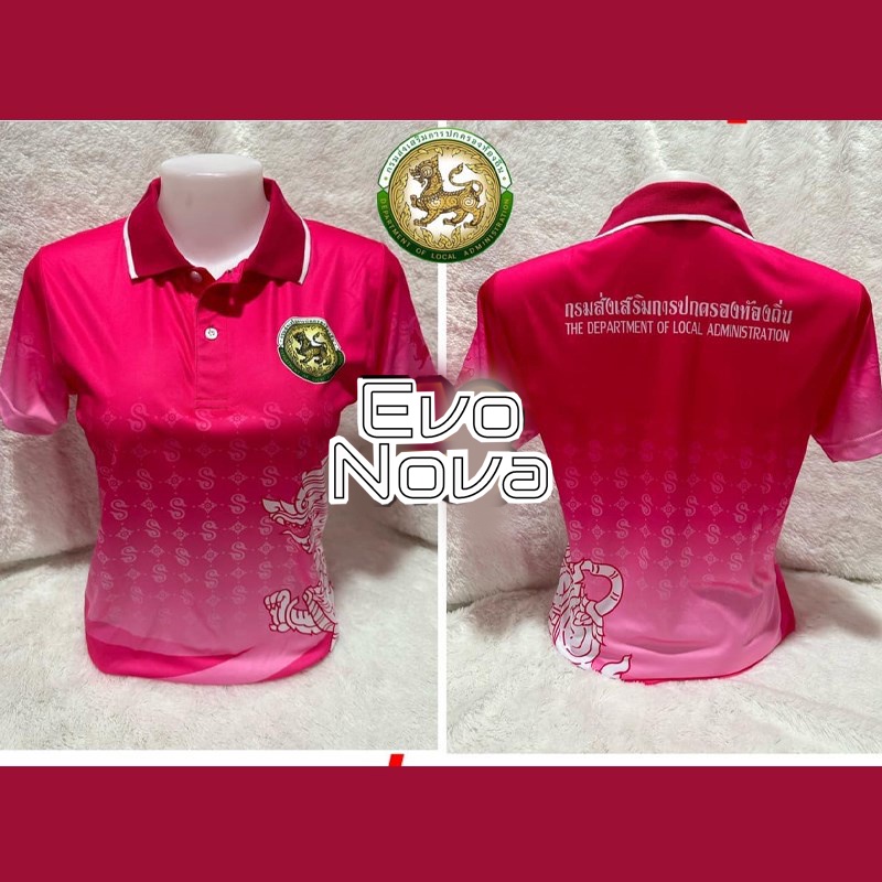 Evonova 🙍‍♀️🙎‍♂️ เสื้อโปโลพิมพ์ลาย ตรากรมส่งเสริมการปกครองท้องถิ่น สำหรับผู้ชายและผู้หญิง