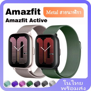 สายนาฬิกาข้อมือ สเตนเลส โลหะ แม่เหล็ก สําหรับ Amazfit Active…