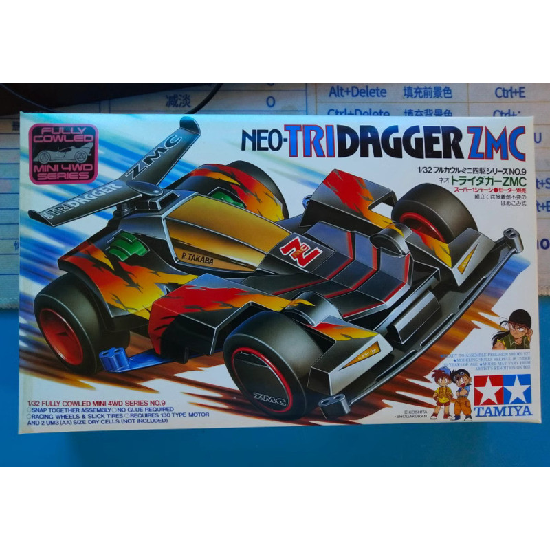 ของเล่น Vivi Tamiya 19409 ขับเคลื่อนสี่ล้อญี่ปุ่น-Made S1 แชสซี ZMC ลูกศรสามจุดใหม่ 250129