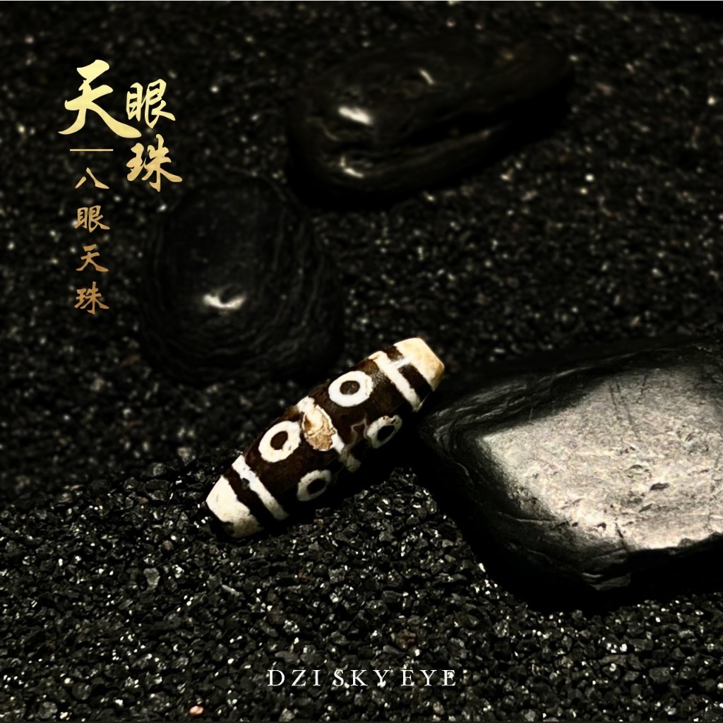 ลูกปัด Dzi ลูกปัด Dzi ลูกปัด Dzi ลูกปัด Dzi [สร้อยข้อมือ/สร้อยคอ] Eight Eyed Dzi: R11-8