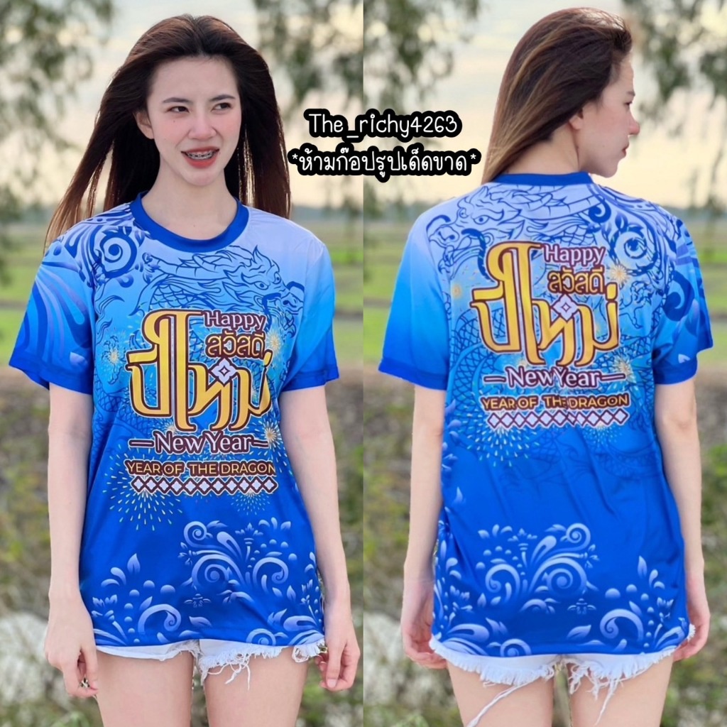 เสื้อยืด พิมพ์ลายมังกร สไตล์จีน ตรุษจีน สีทอง สําหรับเด็ก และผู้ใหญ่ 2024 s6606