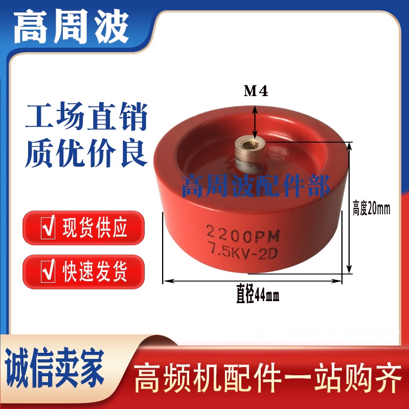 YTH SZ ยี่ห้อใหม่และแท้ CT87-1-2-3470-1000-M/PF 9KV 2200PM 7.5KV ความถี่สูงและความจุเซรามิกแรงดันสูง