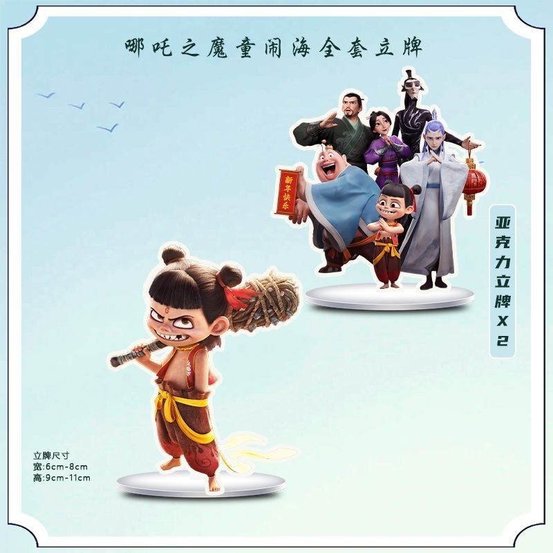 Nezha: The Devil Child's Da Hai Movie Picture อัลบั้มอัลบั้มอัลบั้มอัลบั้มอัลบั้มอัลบั้ม Acrylic St