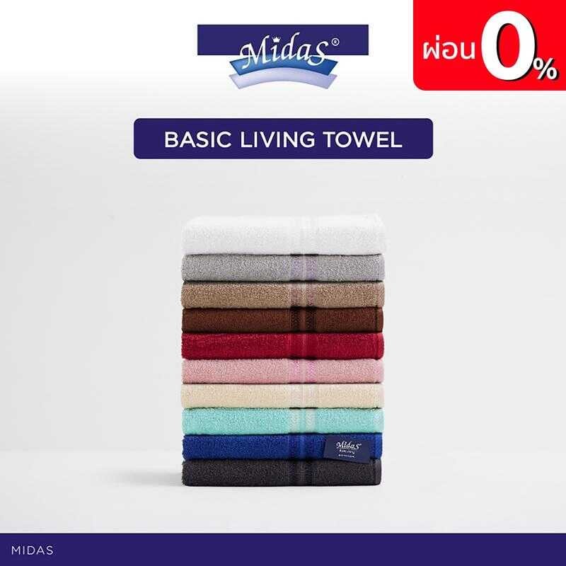 [เก็บเงินปลายทางได้][ผ่อน0%*] Midas ผ้าขนหนู รุ่น Basic Living ส่งฟรี