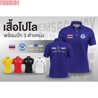 (Fuhui01) เสื้ิอโปโล เสืื้อ เสื้อโปโล1669 เสื้อโปโลฉุกเฉิน เสือหน่วยงาน