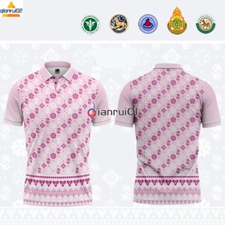 เสื้อโปโลไทยลายสีชมพู เหมาะสำหรับสุภาพบุรุษและสุภาพสตรี (เลือกตราหน่วยงานได้ สาธา สพฐ อปท และอื่นๆ)