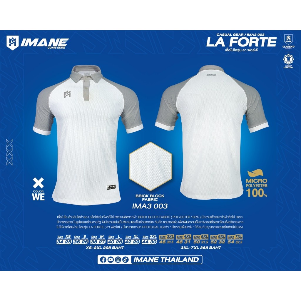 เสื้อโปโล IMANE LA FORTE IMA3003