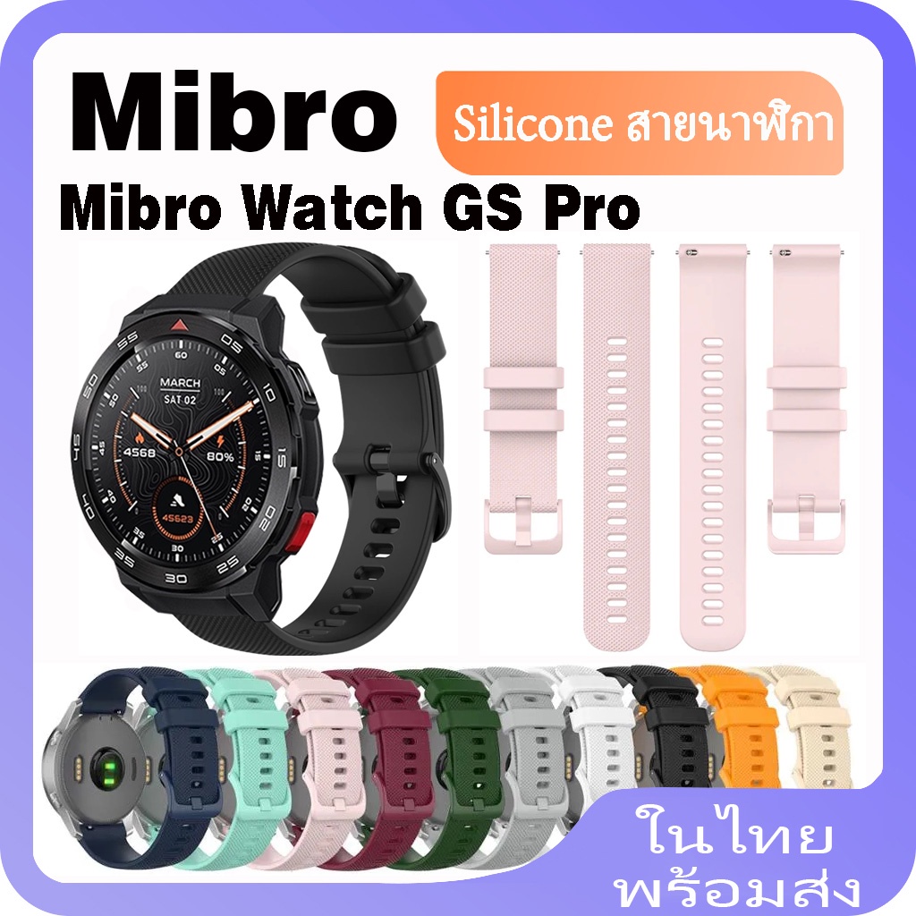 สายนาฬิกาข้อมือซิลิโคน แบบนิ่ม แบบเปลี่ยน สําหรับ Mibro Watch GS Pro