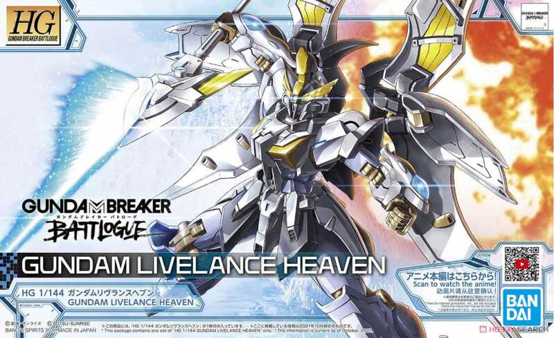 Bandai HG AM Breaker LIVELANCE HEAVEN AM โมเดลประกอบ