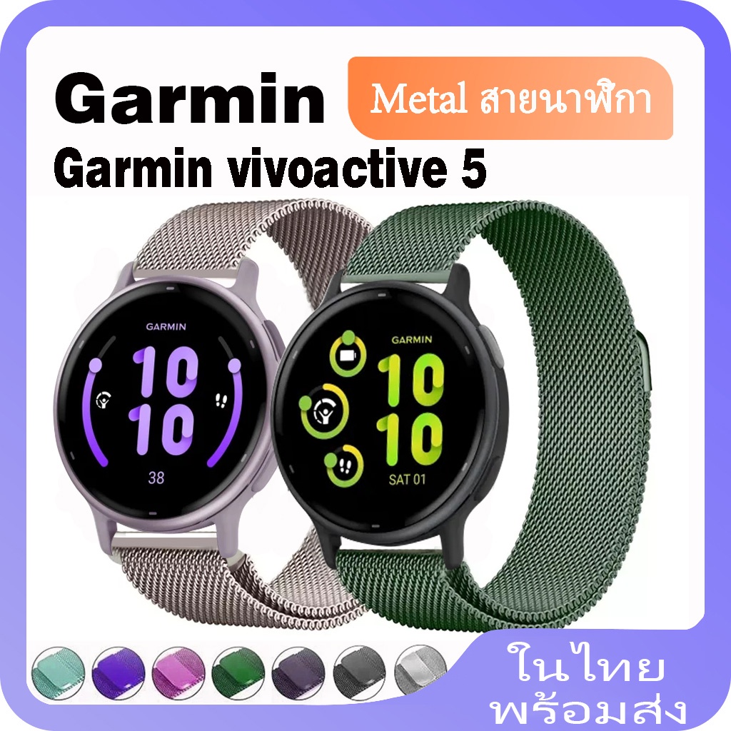 สายนาฬิกาข้อมือสเตนเลส แม่เหล็ก สําหรับ Garmin vivoactive 5 Garmin vivoactive 5 Smart Watch