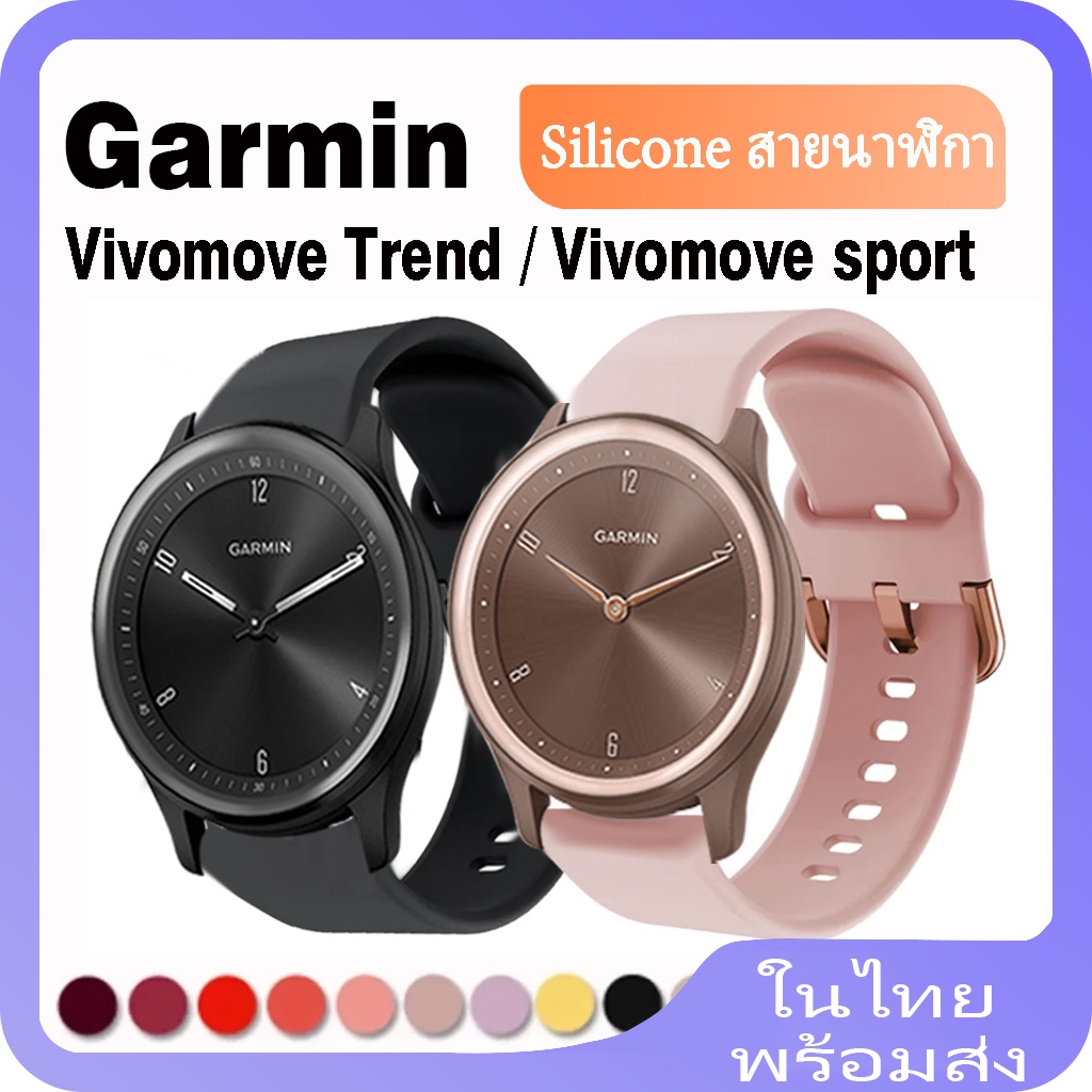 สายนาฬิกาข้อมือซิลิโคน สําหรับ Garmin Vivomove Trend Garmin Vivomove sport Smart Watch Garmin Vivoactive 3 3 Music