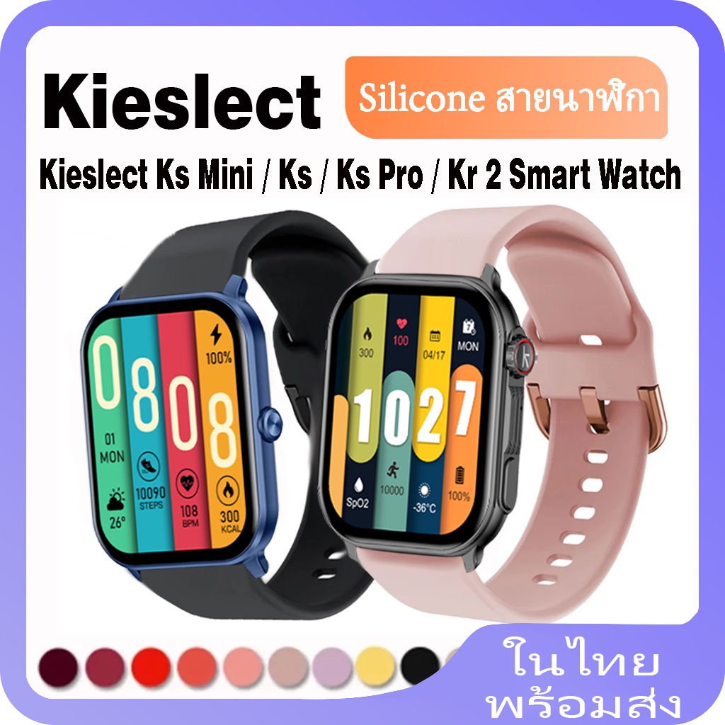สายซิลิโคน สําหรับ Kieslect Ks / Ks Pro / Kr 2 Smart Watch สายซิลิโคน สําหรับ Kieslect Ks Mini Smart Calling Watch สร้อยข้อมือซิลิโคน