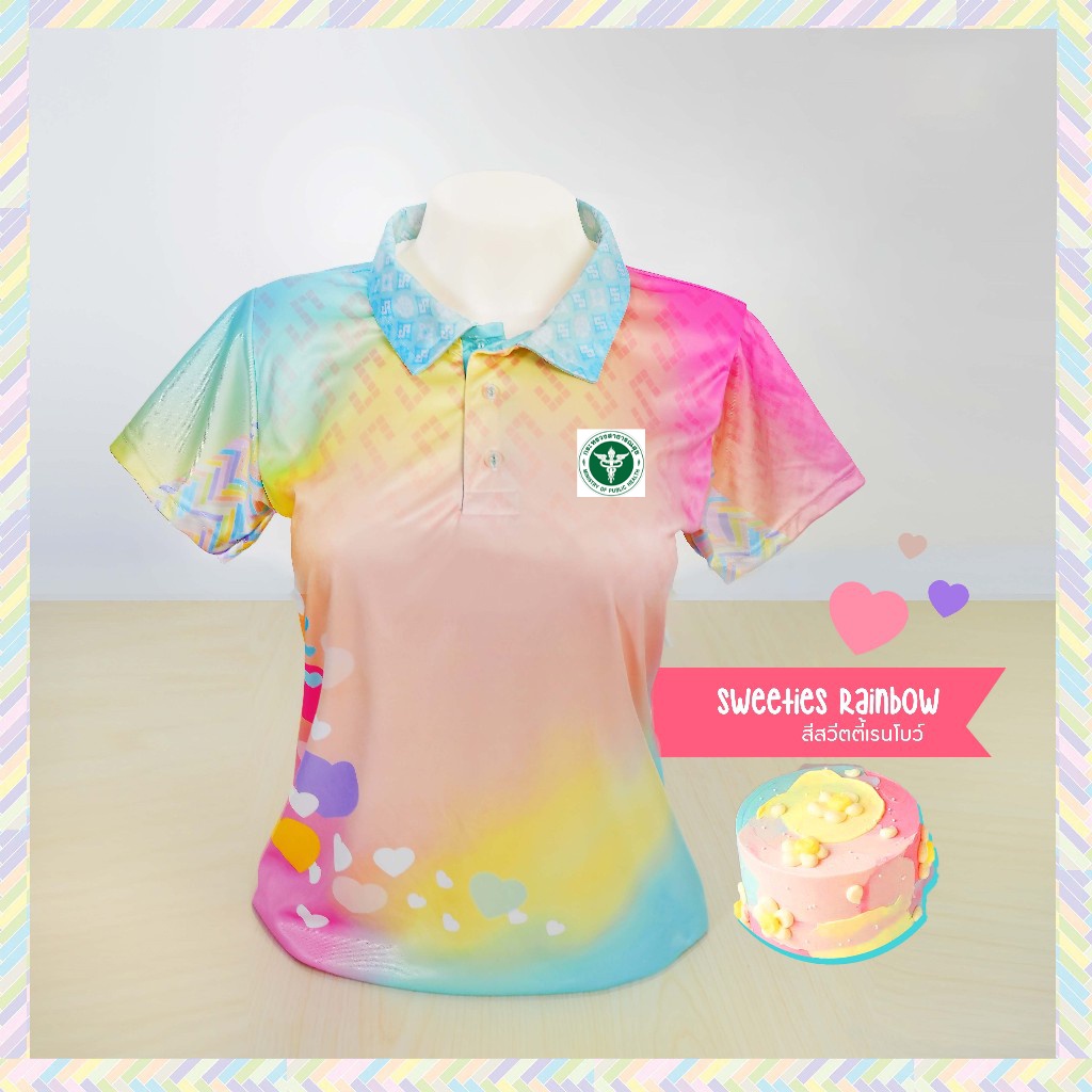 เสื้อโปโล Chico (ชิคโค่) รุ่น Sweet heart สีสวีตตี้เรนโบว์ (เลือกตราหน่วยงานได้ สาธารณสุข สพฐ อปท และอื่นๆ)