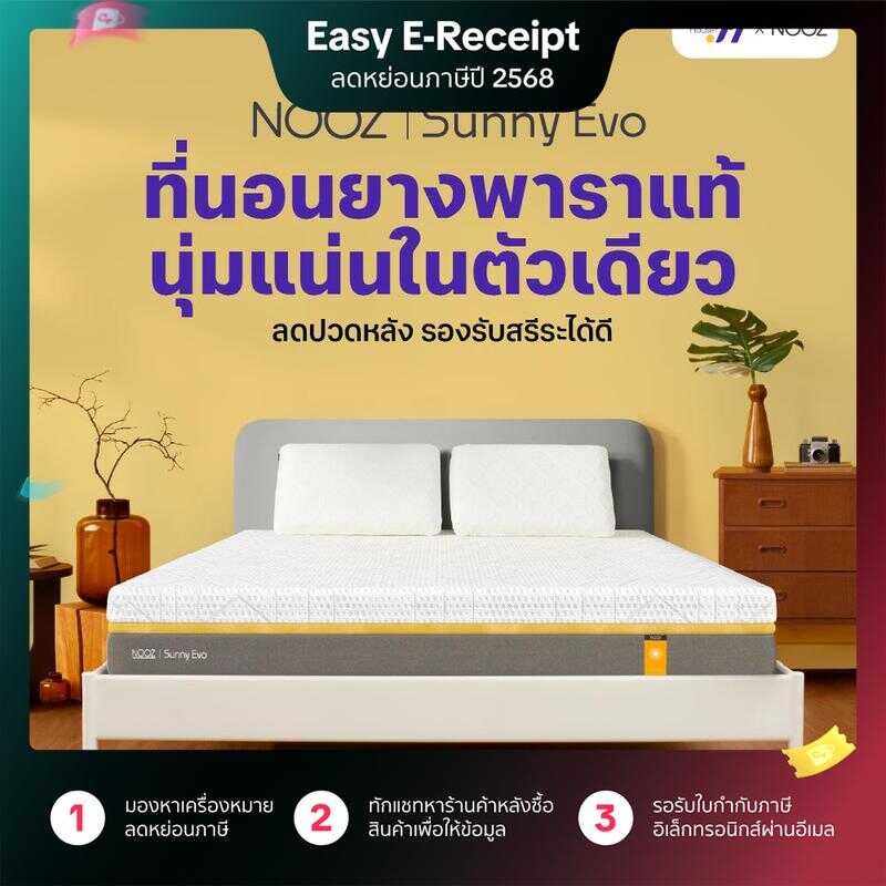 [ BCD ] ส่วนสูงสุดลด 150 บาท Nooz Sunny Evo ที่นอนยางพาราแท้ไฮบริด ที่นอนยา