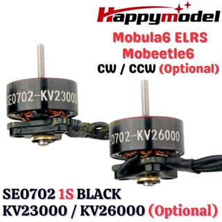 Happymodel มอเตอร์ไร้แปรงถ่าน SE0702 23000 26000KV 1S 1.0 มม. สําหรับ Mobula6 ELRS Mobeetle6 FPV Whoop SE0702-2326BLACK