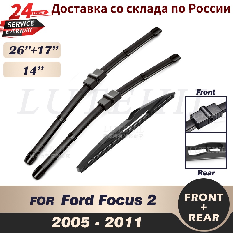 ชุดใบปัดน้ําฝนกระจกหน้า หลัง 26 นิ้ว +17 นิ้ว +14 นิ้ว สําหรับ Ford Focus 2 2005-2011 2006 2007 2008