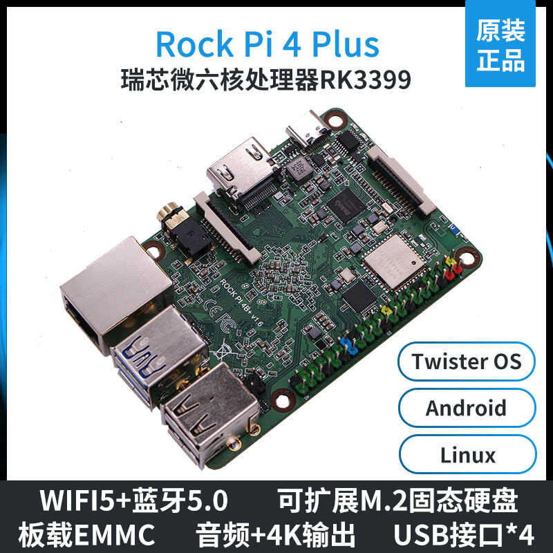 ❤ Rockpi4b + Lusmde / A Rickcore ไมโคร R39 พัฒนาบอร์ด Hexa-Core หลัก Androi