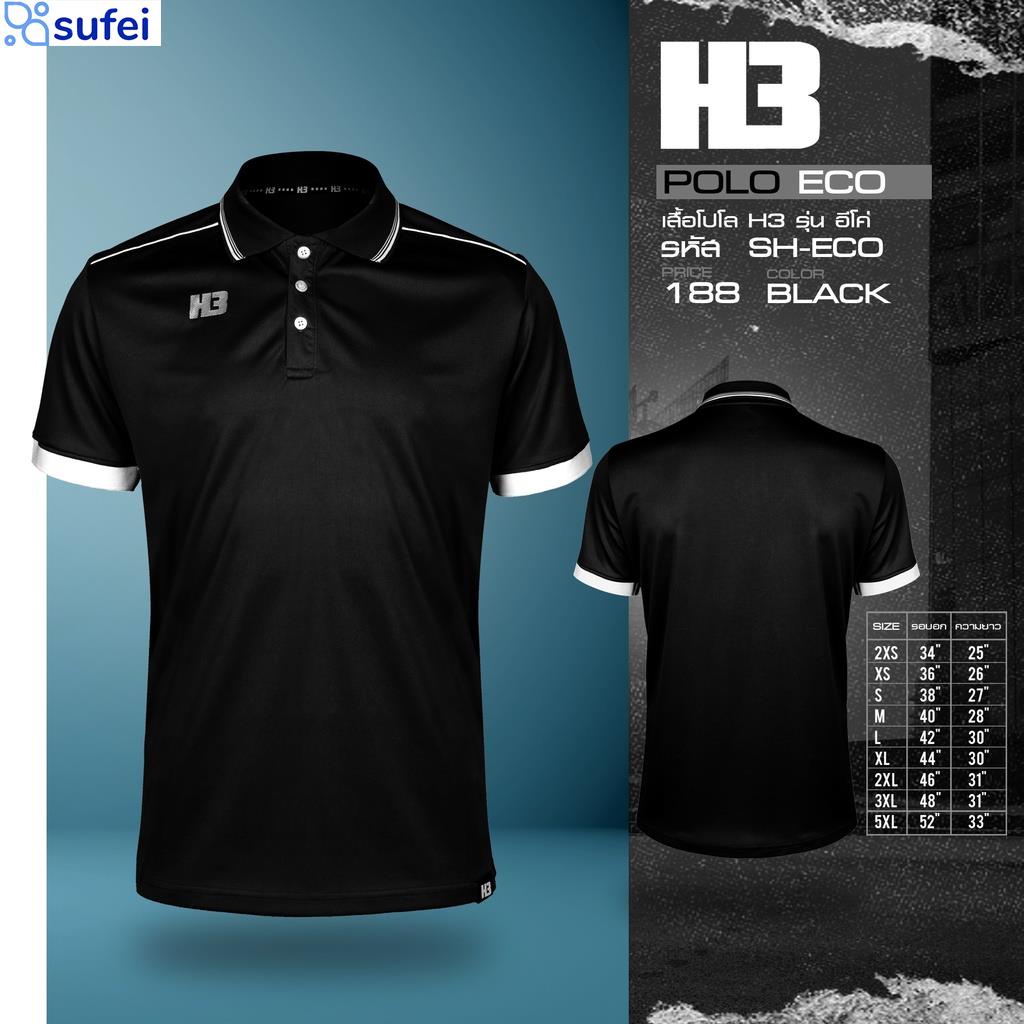 Sufei-POLO H3 SPORT รุ่นECO