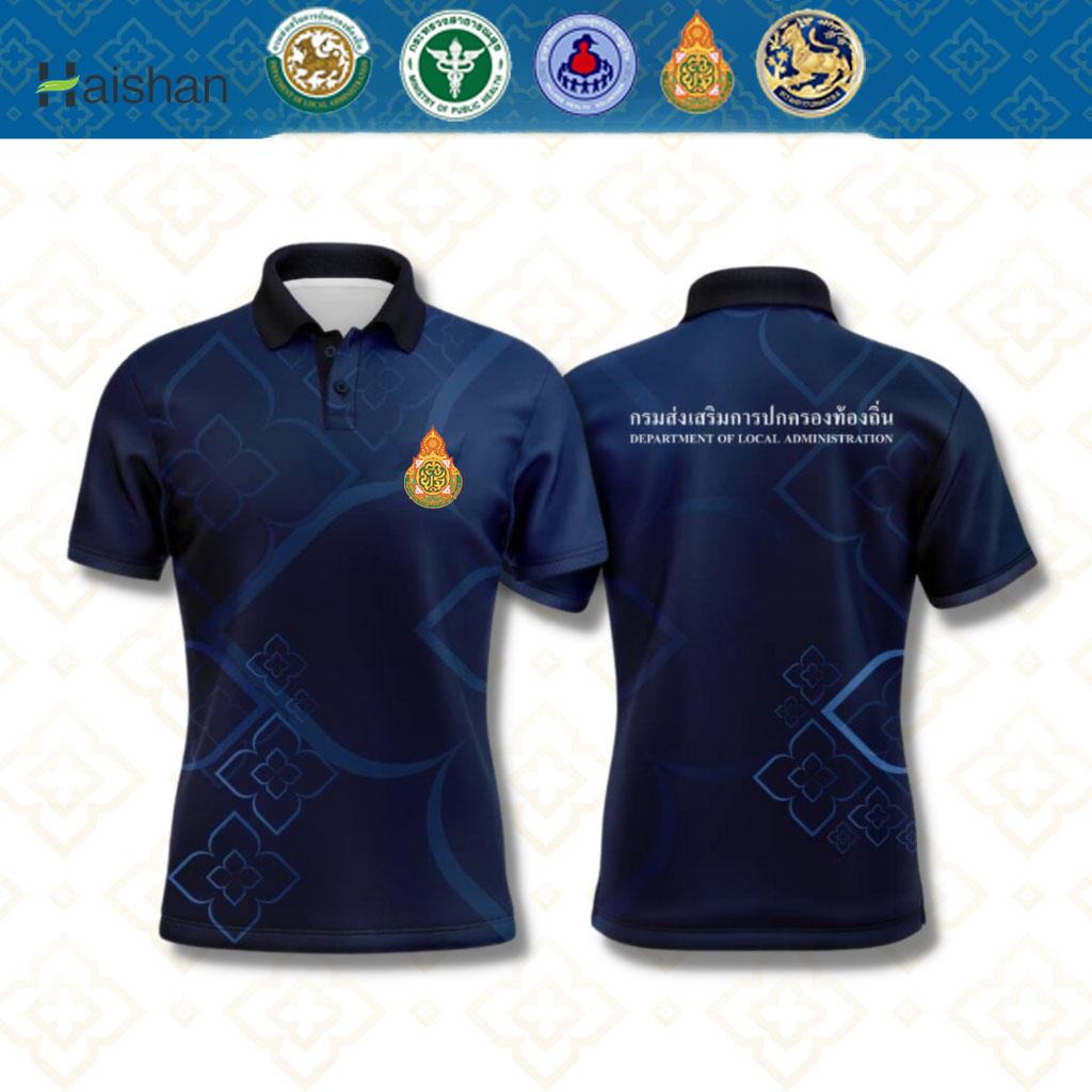 (haishan)  เสื้อโปโลลายไทย เสื้อทำงาน แบรนด์Juntakarn จันทกานต์ (ลายจันทกานต์สีใหม่ ตราอปท) เกรดพรีเมียม ใส่สบาย ไม่ร้อน
