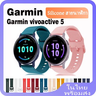 สายนาฬิกาข้อมือซิลิโคน สําหรับ Garmin vivoactive 5 Smart Wat…