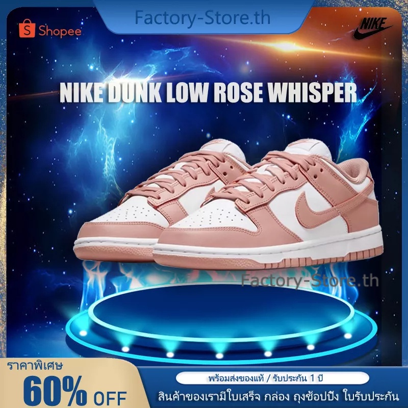 [นำเข้า] ของแท้100% รองเท้าไนกี้ผู้หญิง รุ่นฮิต NIKE SB Dunk Low Rose Whisper รองเท้าผู้หญิง  ลดราค