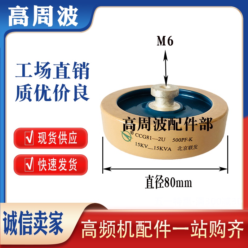 YY SZ ยี่ห้อใหม่และแท้ CCG81-2U 500PF-K 15KV-15KVA แทนที่ 500K 14KV-15KVA Capacitor