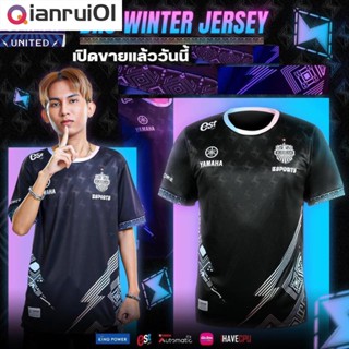 (Qianrui01) เสื้อแข่ง Buriram E-Sport Winter Jersey 2023 สีดำ ของแท้จากสโมสร BURIRAM UNITED