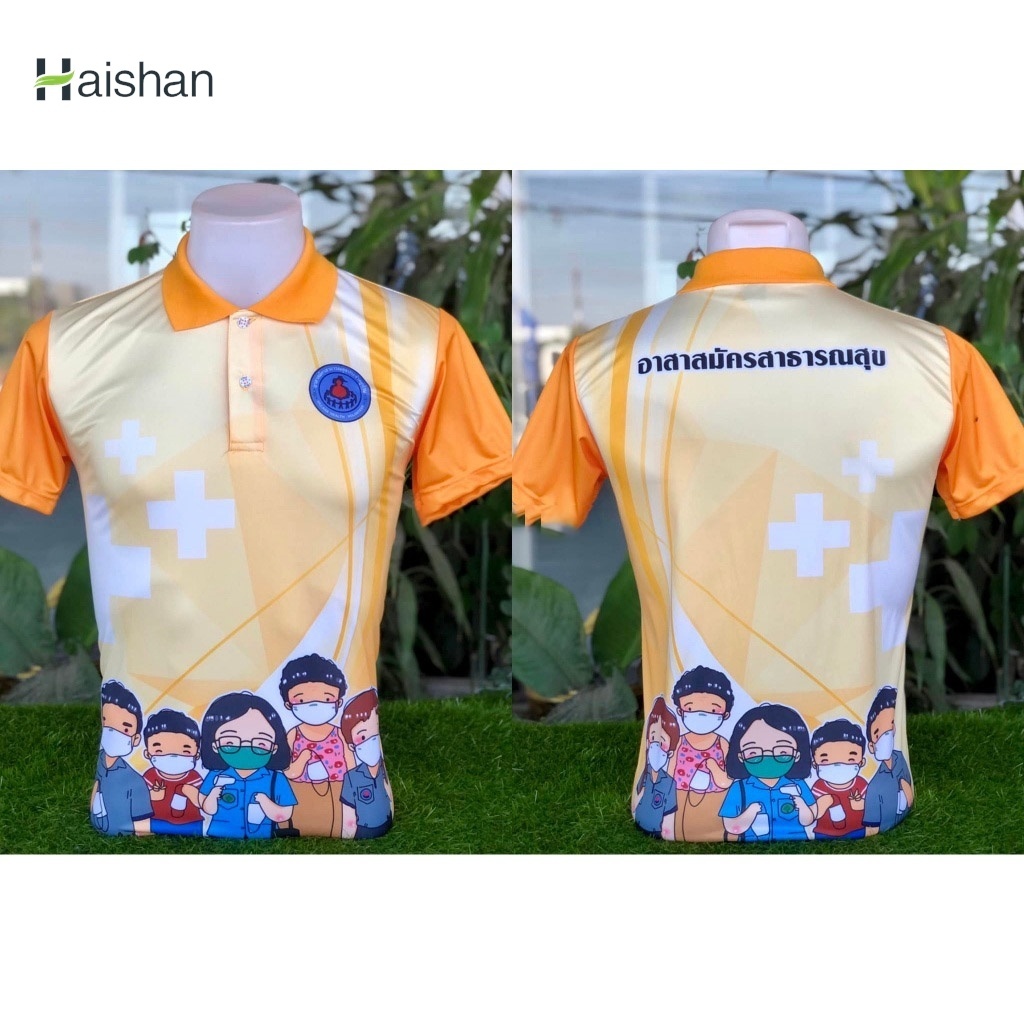 (hai Shan) เสื้อโปโลผู้หญิงพิมพ์ลาย อสม.(หญิง)