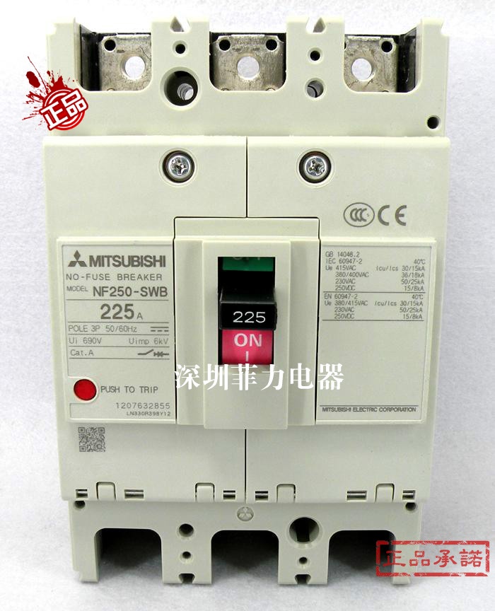 YTH SZ ใหม่แท้ NF250-SWB 4P