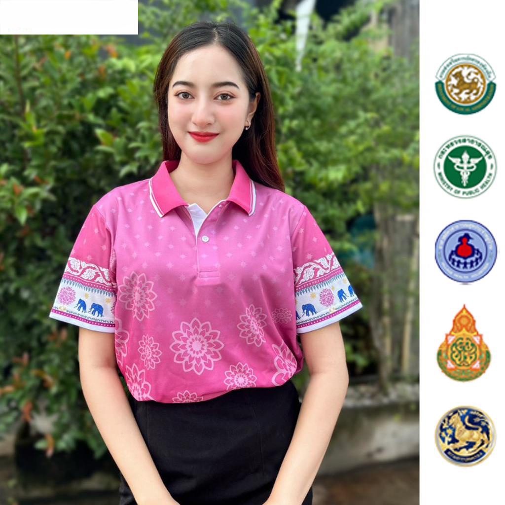 เสื้อพิมพ์ลาย รุ่นดอกพิกุุล [พร้อมส่ง] (เลือกตราหน่วยงานได้ สาธารณสุข สพฐ อปท และอื่นๆ)
