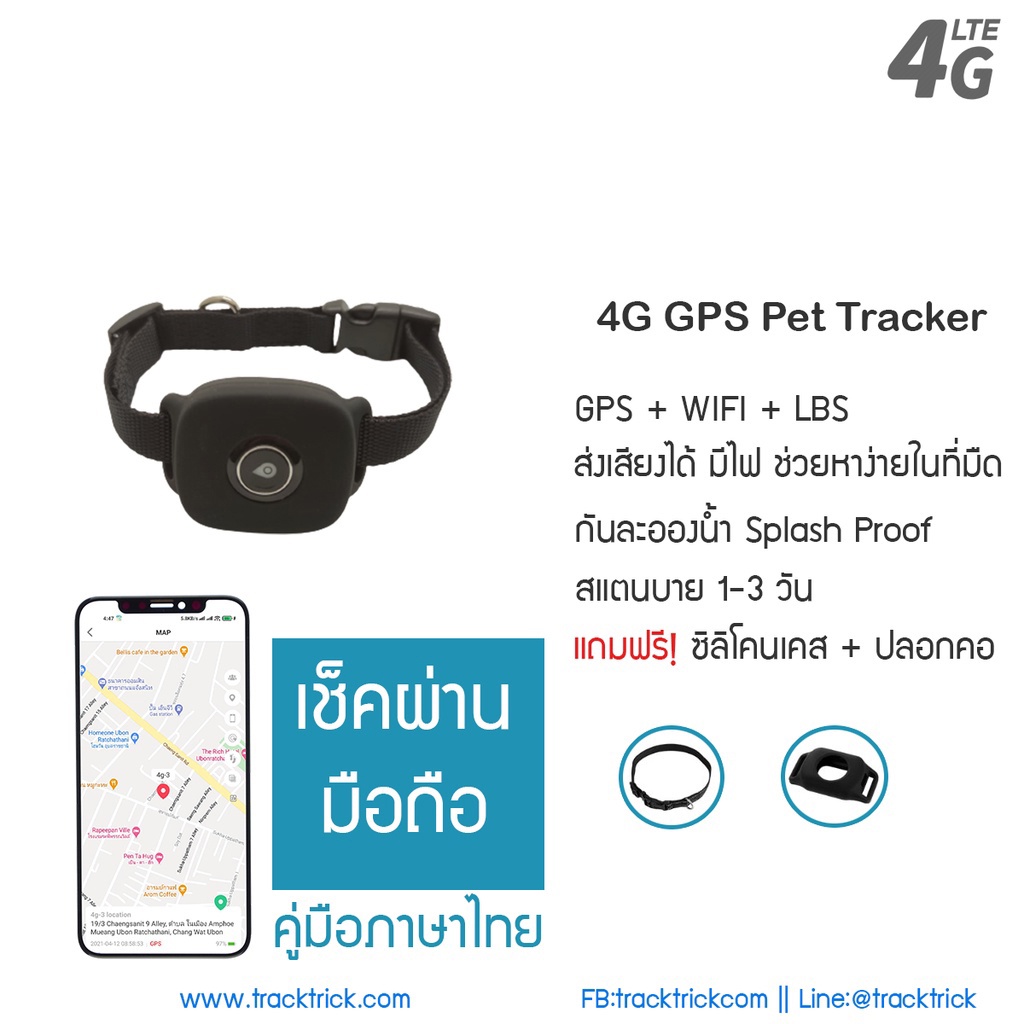 [Holiday Department Store Pet Zone] ปลอกคอ GPS 4G สําหรับสัตว์เลี้ยง สุนัข แมว