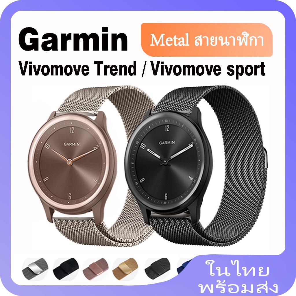 สายนาฬิกาข้อมือสเตนเลส แม่เหล็ก สําหรับ Garmin Vivomove Trend Garmin Vivomove sport Smart Watch Garmin Vivoactive 3 3 Music