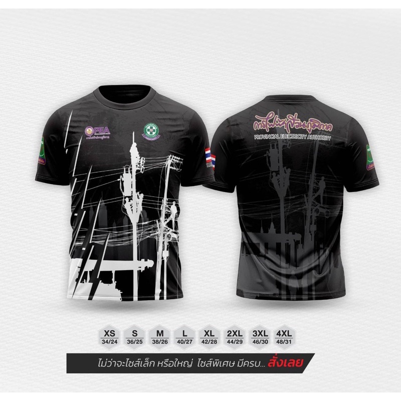 เสื้อยืดไฟฟ้า สายฟ้า **สีดำ แขนสั้น M /3XL/ 4XL** เสื้อยืดพิมพ์ลาย2ด้าน