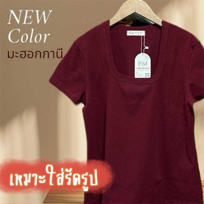 F01 เสื้อคอยู สำหรับสาวอวบ Lady ผ้ายืดใส่สบาย #ไม่ต้องเผื่อไซด์