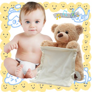 ของเล่นตุ๊กตาหมีเท็ดดี้น่ารัก ความสูง 35 ซม. ชาร์จแบตเตอรี่