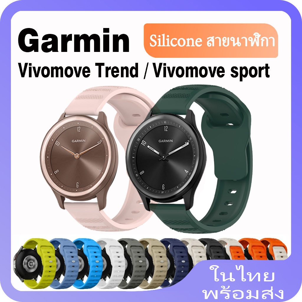 Garmin Vivomove Sport สายนาฬิกาข้อมือซิลิโคน สําหรับสมาร์ทวอทช์ Garmin Vivomove Sport, Vivomove Trend, Vivoactive 3, Vivoactive 3 Music