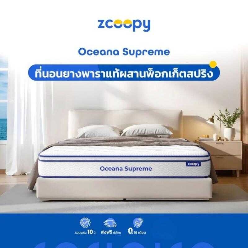 [เก็บเงินปลายทางได้ ] โค้ดส่วนลดเพิ่มสูงสุด 800 บาท Zcoopy ที่นอนยาง