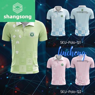 Shangsong BAYZA เสื้อสาธารณสุข พยาบาล หมออนามัย บุคลากรทางการแพทย์ เสื้อโปโล พร้อมส่ง แบบ Q