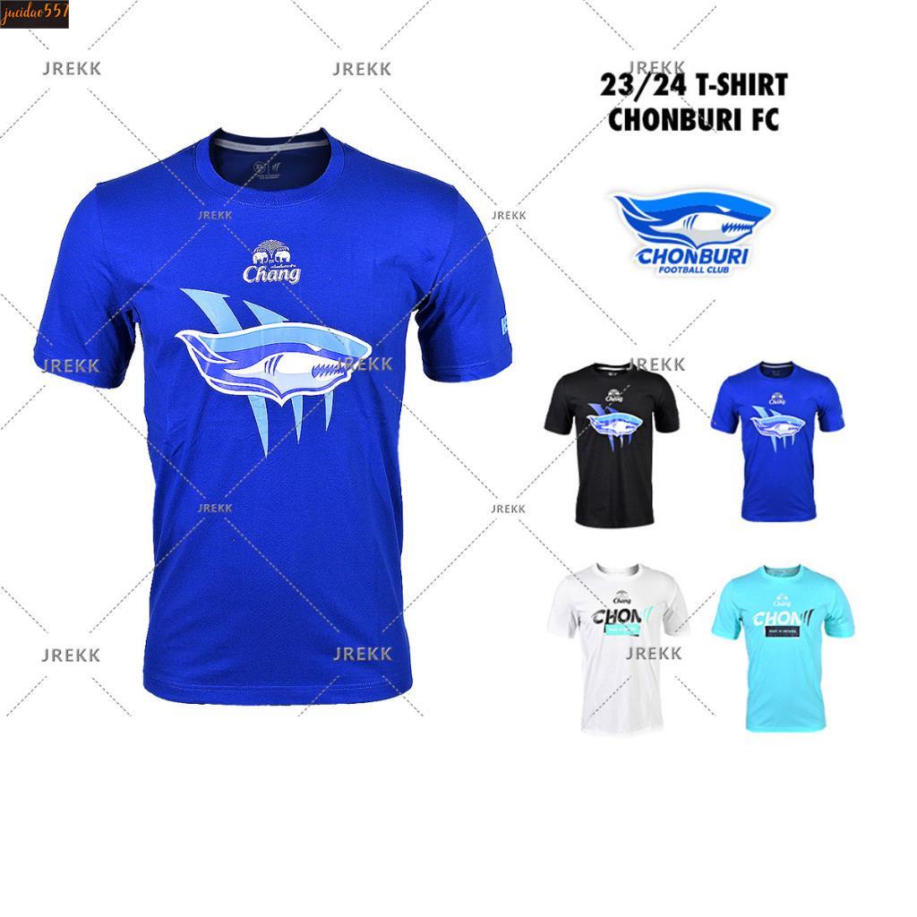 Jucidao557- FC เสื้อยืดชลบุรี เอฟซี 2023/24