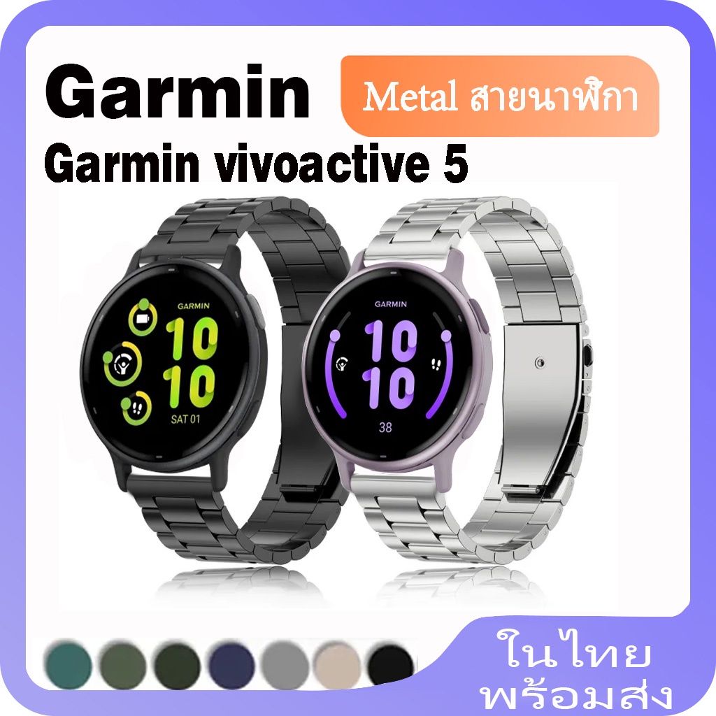 สายนาฬิกาข้อมือ สเตนเลส สําหรับ Garmin vivoactive 5 Smart Watch band For Garmin vivoactive 5 Smart Watch Metal Strap