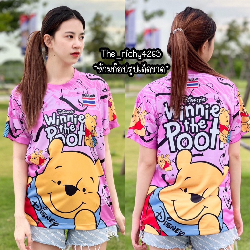 [พร้อมส่ง] เสื้อกีฬาแขนสั้น ลายทีมชาติไทย Stitch Viral jersey Limited Series s2322