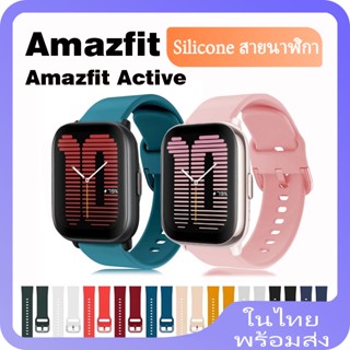 สายนาฬิกาข้อมือซิลิโคน สําหรับ Amazfit Active Smart Watch สา…