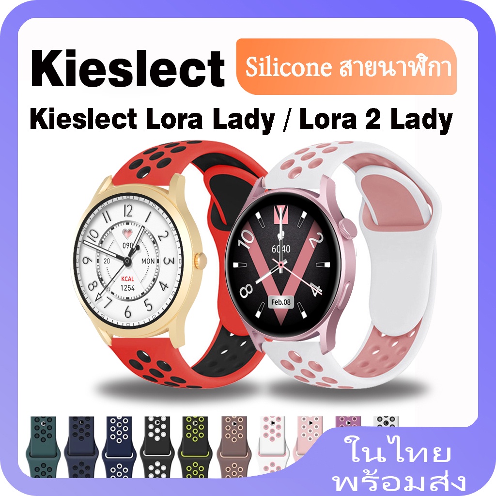สายนาฬิกาข้อมือซิลิโคน แบบเปลี่ยน สําหรับ Kieslect Lora 2 Lady Smart Watch sport Band for Kieslect Lora Lady Calling Watch