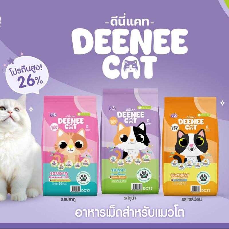 (L) Deenee Cat อาหารแมวดีนี่แคท 7 Kg. อาหารเม็ดแมวขนาด Kg สูตรไม่เติมเกลื