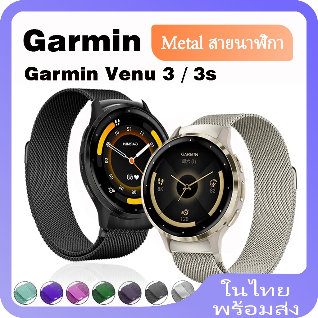 Garmin Venu 3 / 3s สายนาฬิกาข้อมือ โลหะ แม่เหล็ก สําหรับ Garmin Venu 3 / 3s สายสเตนเลส สายรัดโลหะ ห่วงมิลาน