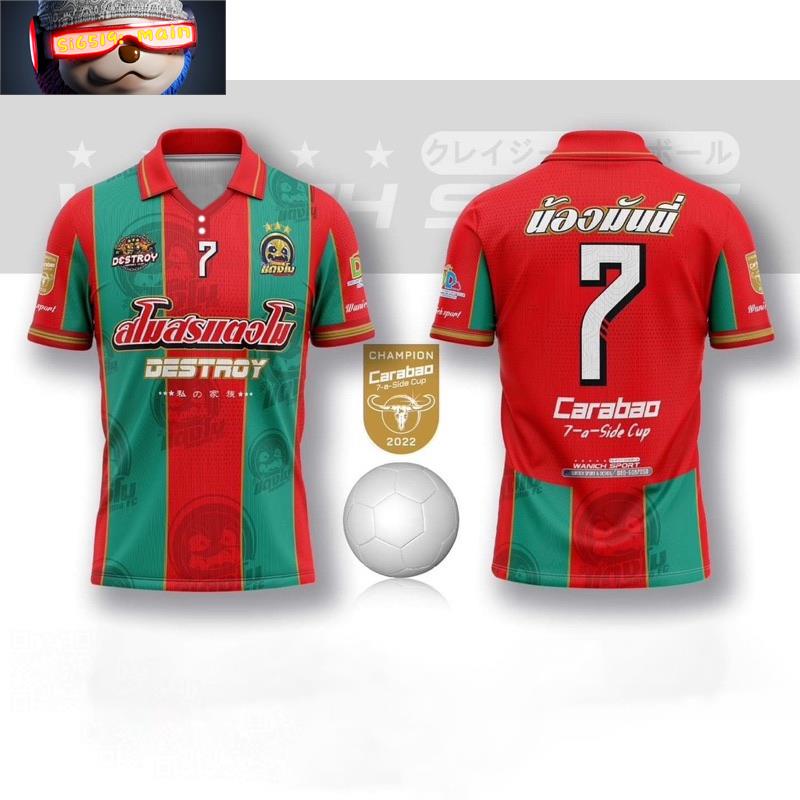 สโมสรแตงโม แชมป์ เสื้อบอล เดินสาย ฟุตบอล 7คน